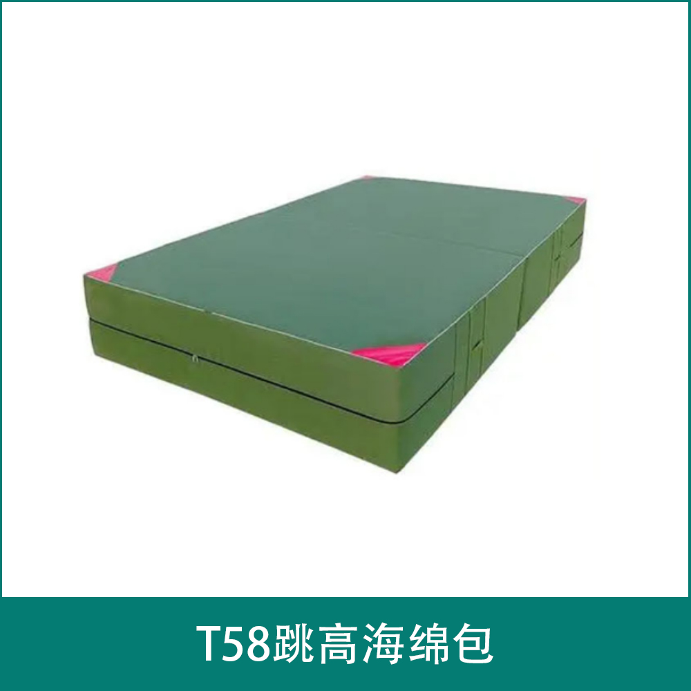 T58High jump sponge bag