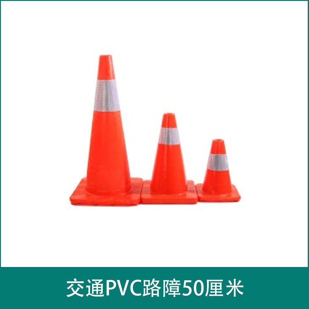 trafficPVCbarricade