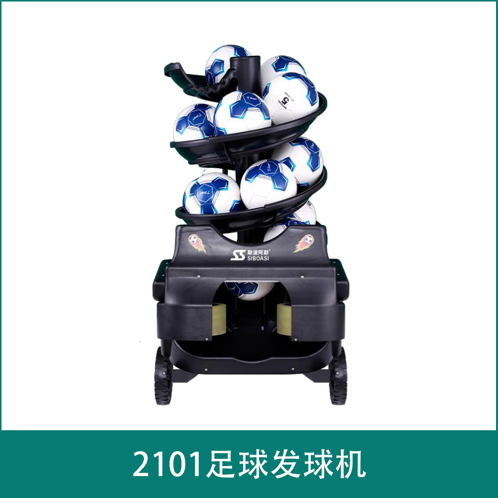 2101Football serve machine