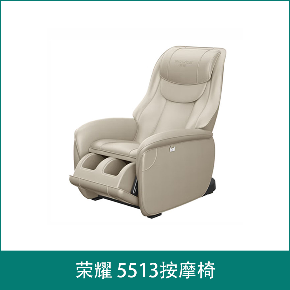 荣耀 5513按摩椅