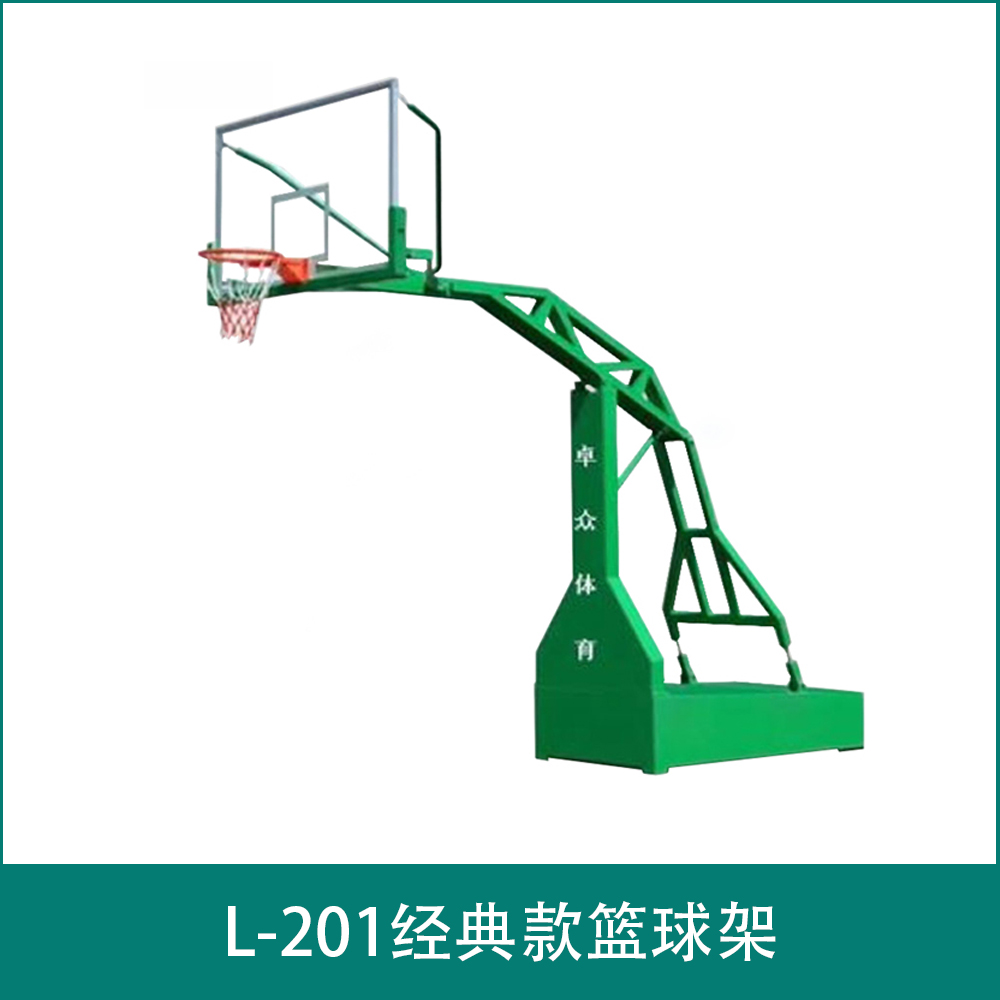 L-201经典款篮球架