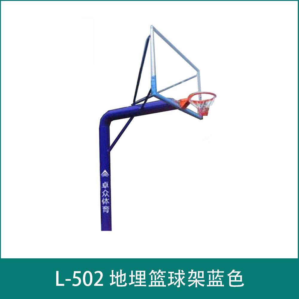 L-502 Buried basketball hoop blue