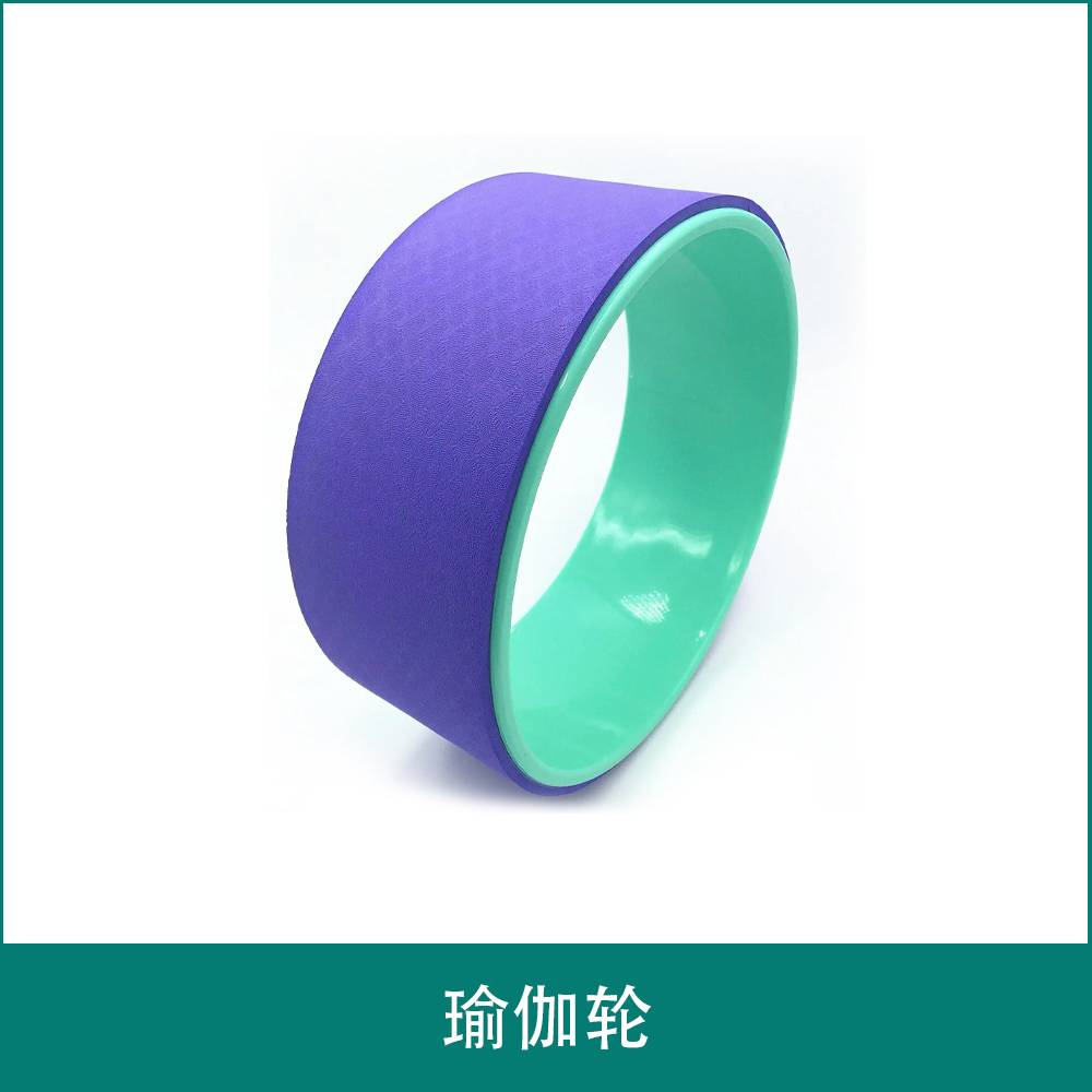 瑜伽轮