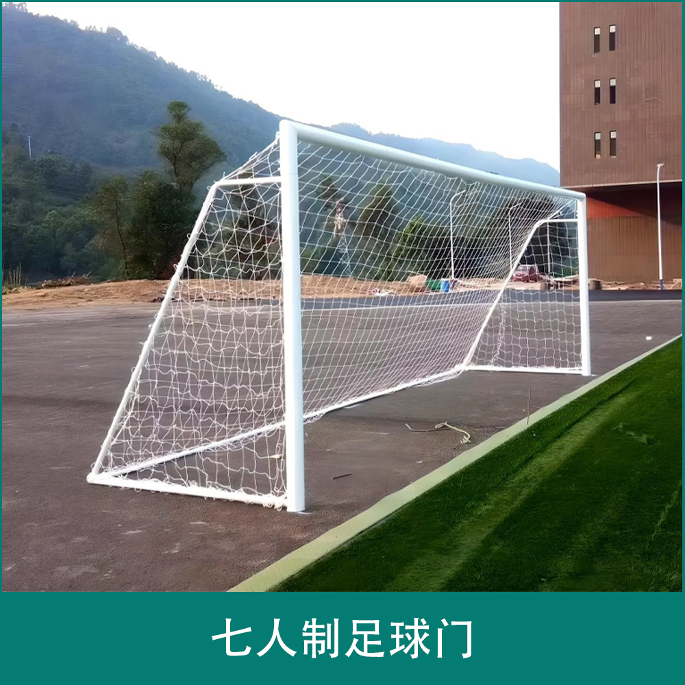 Sevens football goal
