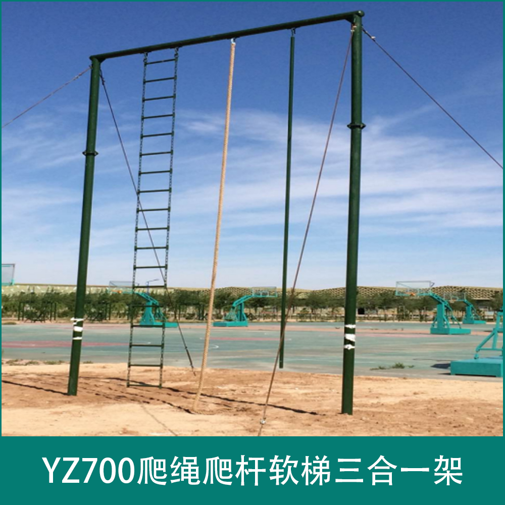 YZ700Three in one climbing rope, climbing pole, and soft ladder