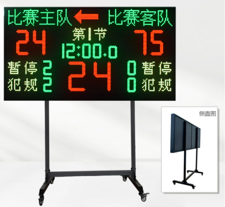 ZZ-200PLUS多球类 电子计分器