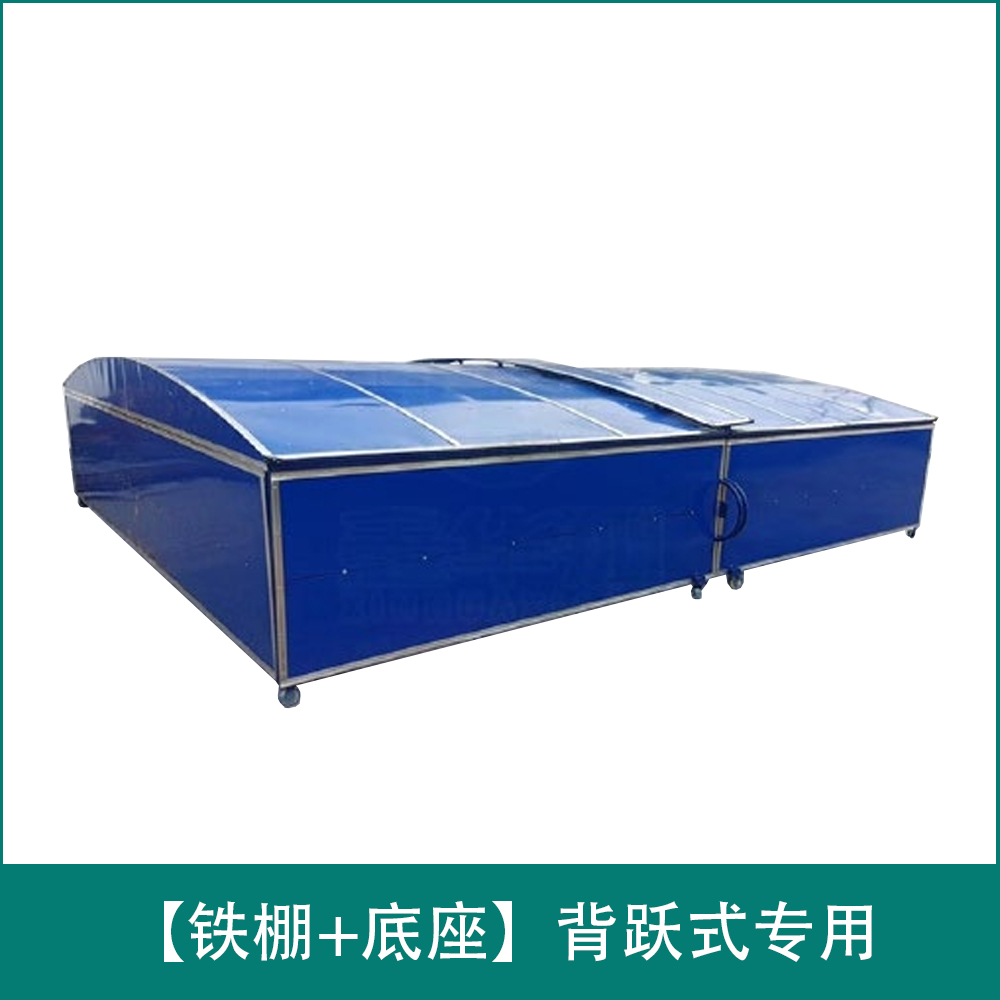 【Iron shed+base】Back jump type specialized