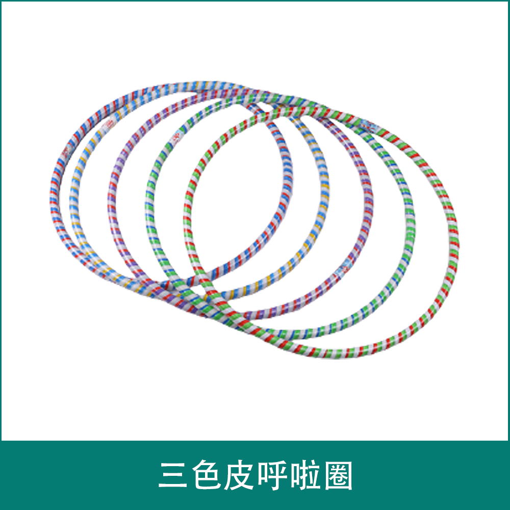 LJThree color leather hula hoop