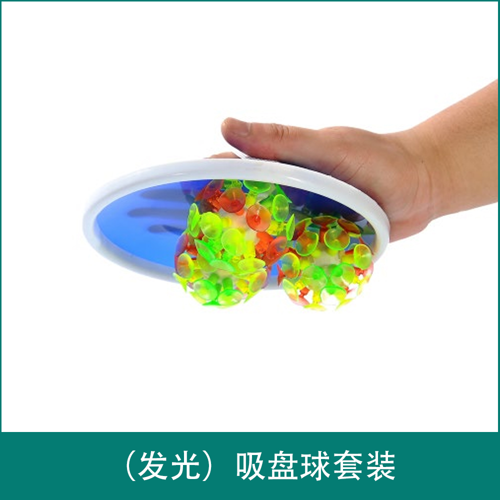 LJ（emit light）Suction cup ball set