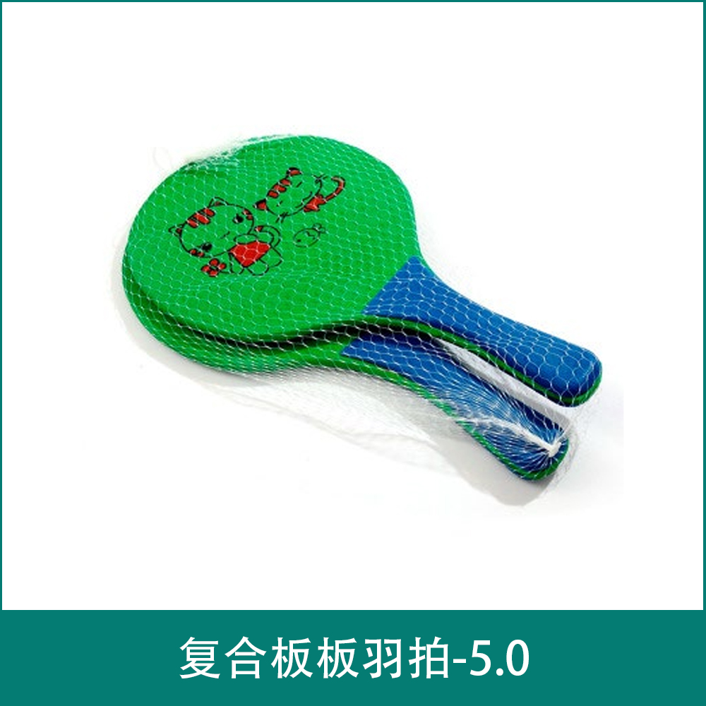 LJComposite board feather racket-5.0