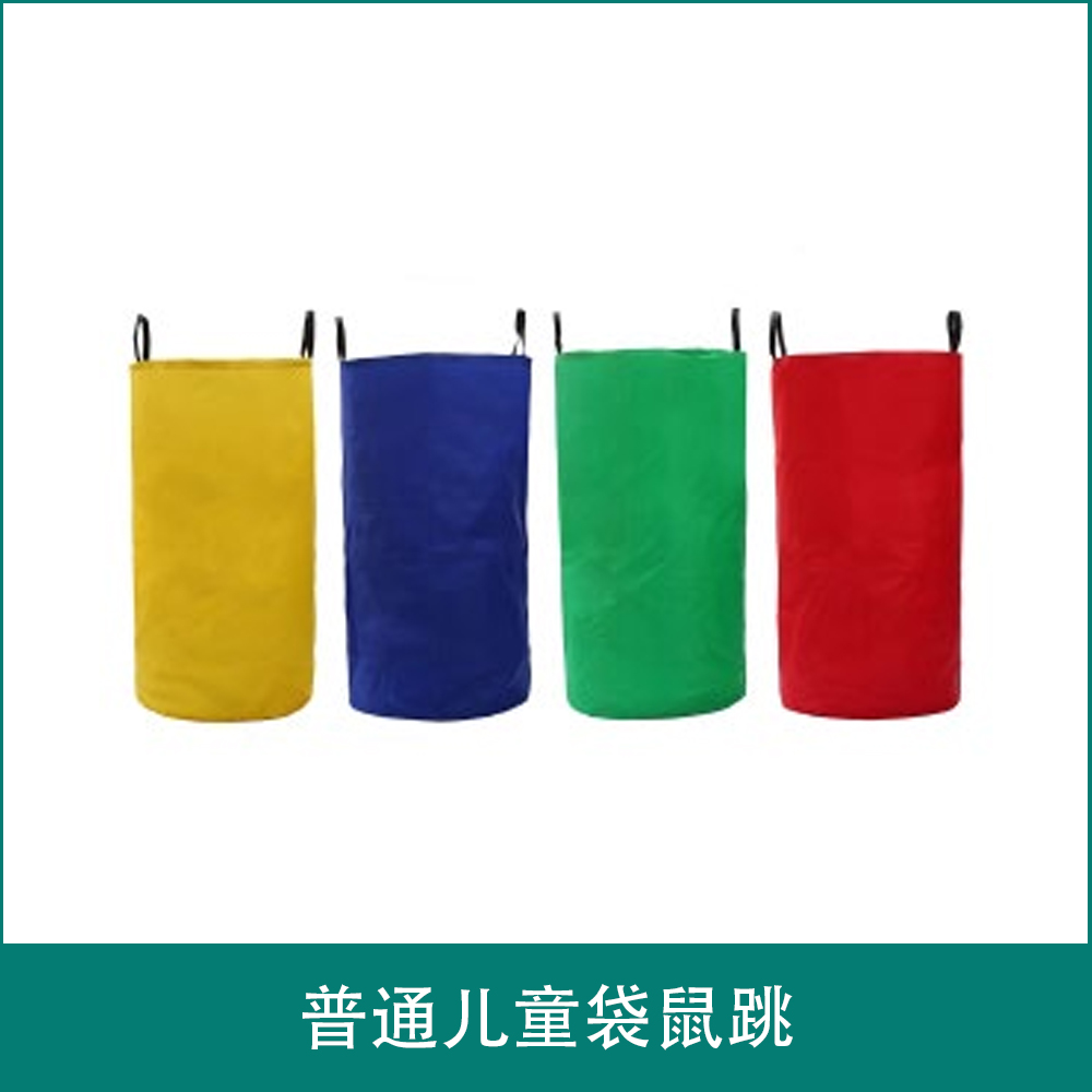 Ordinary Children's Kangaroo Jump