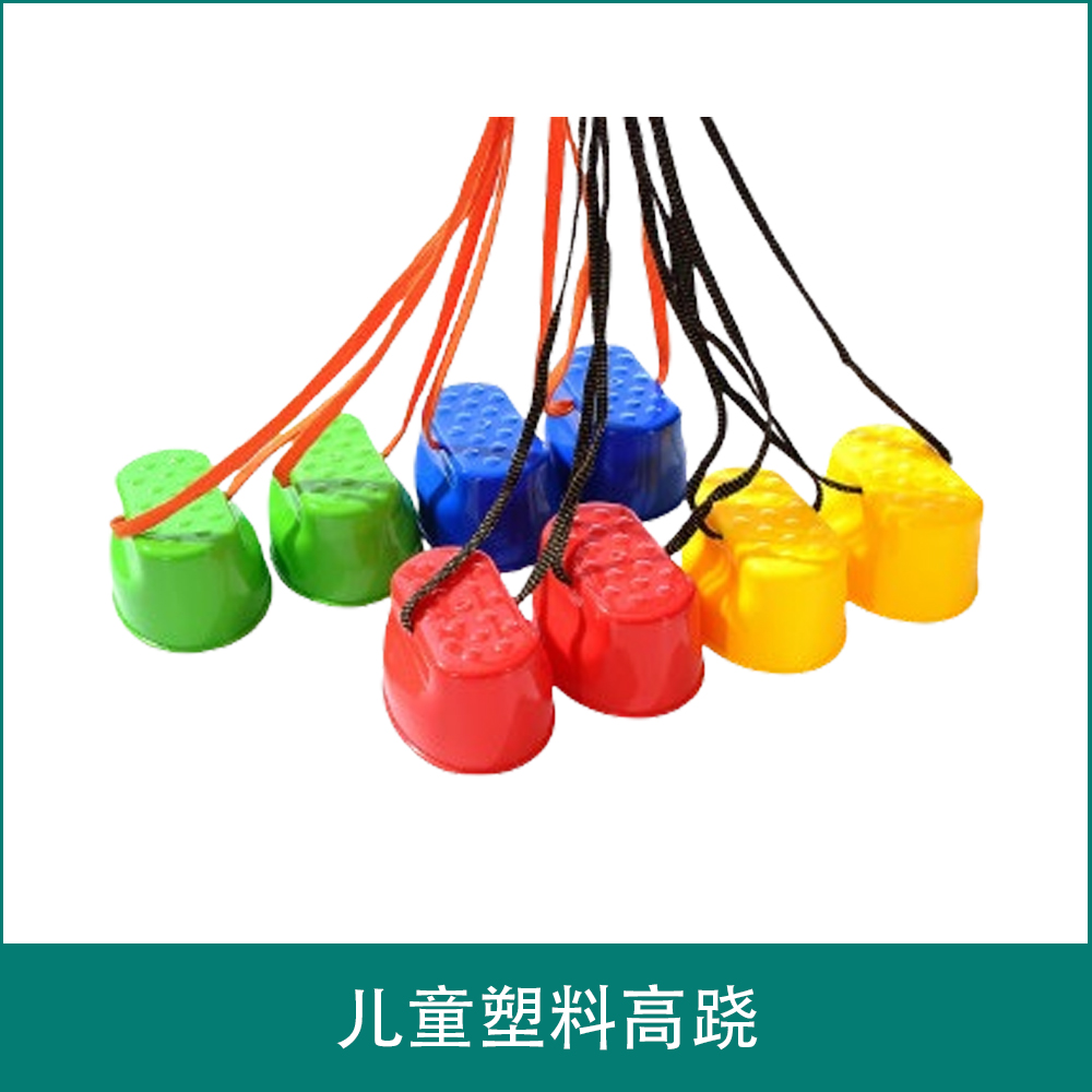 Children's plastic stilts