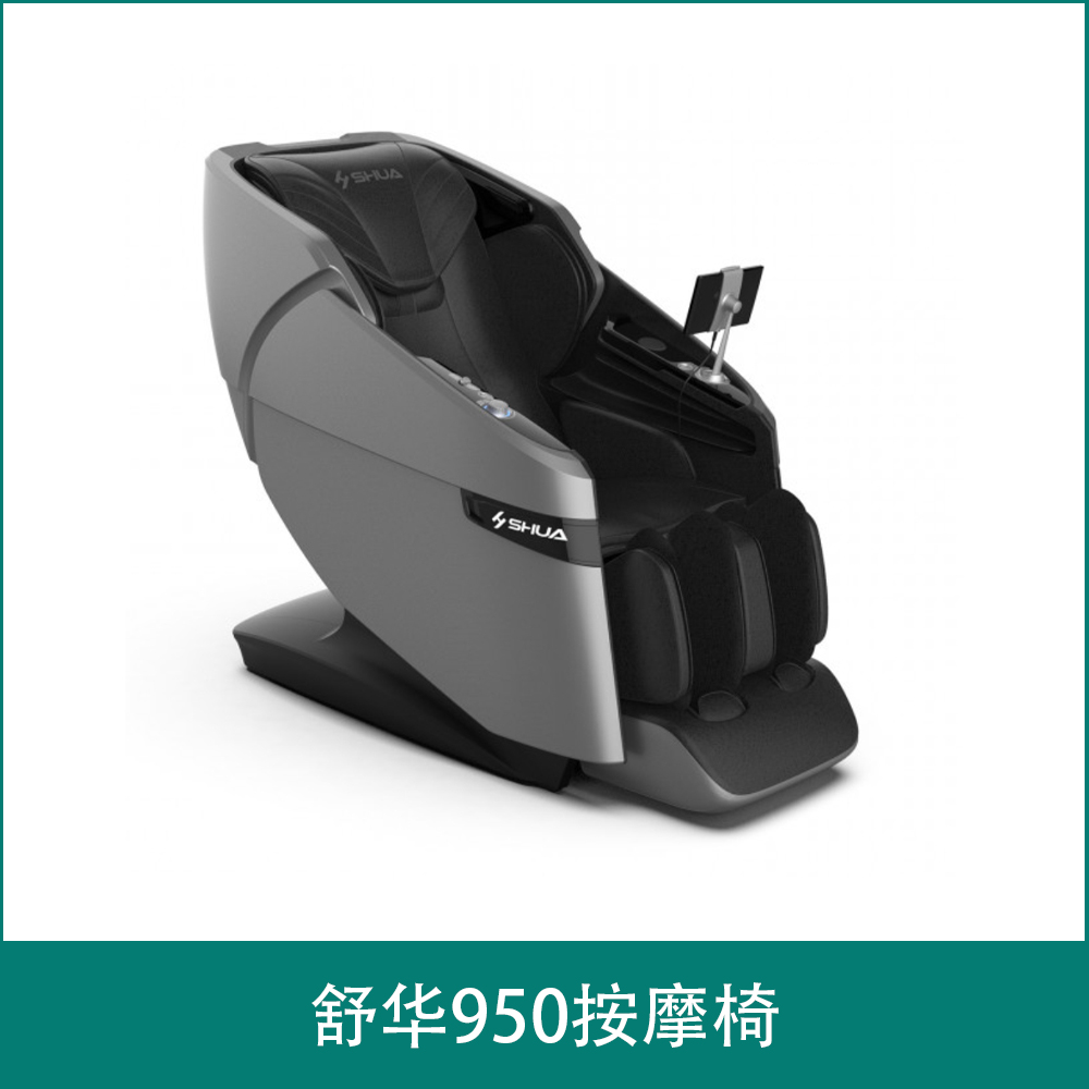Shu Hua950Massage chair