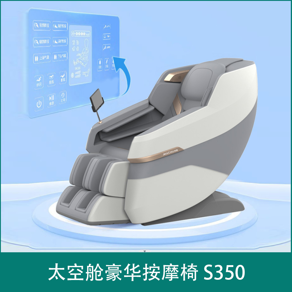 JCLuxury massage chair for spacecraft S350