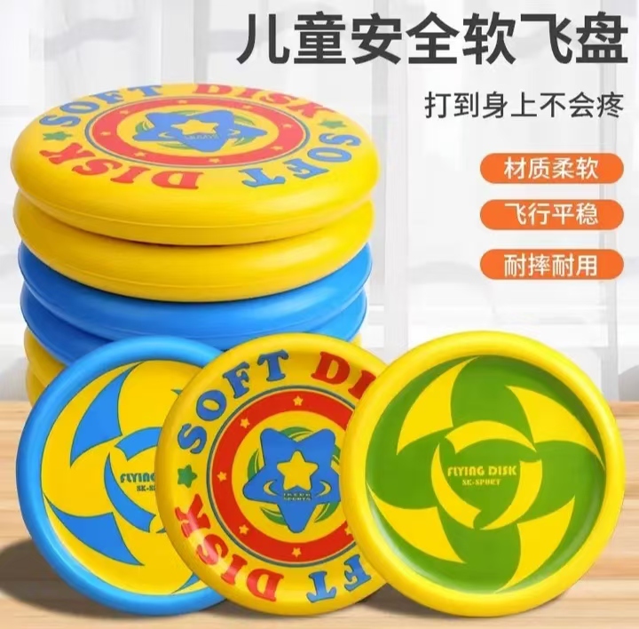 PUSoft Frisbee