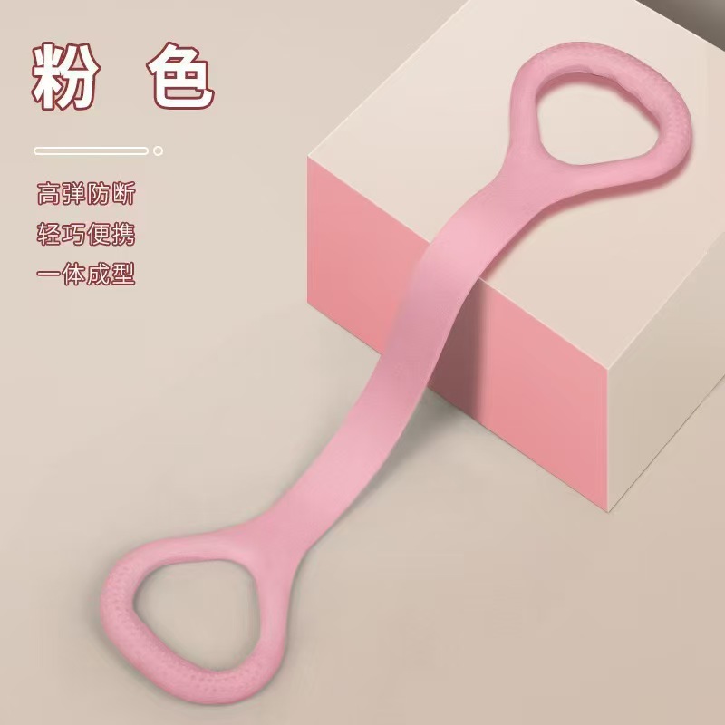 Fitness Resistance Band8Word Puller Yoga Elastic Stretching Belt Open Shoulder Beauty Back Stretching Artifact Eight Character Resistance Rope